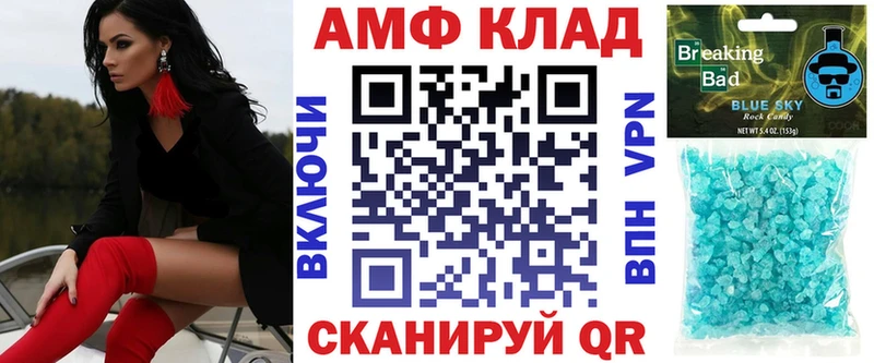 АМФЕТАМИН Розовый  как найти   Полярные Зори 