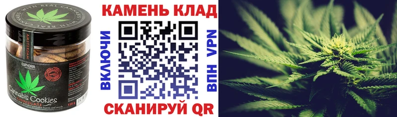 Печенье с ТГК конопля где можно купить Полярные Зори