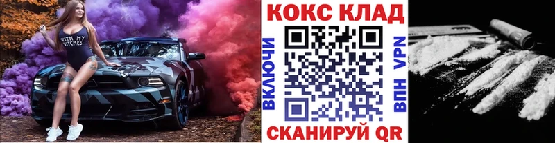 Cocaine 98% закладка Полярные Зори