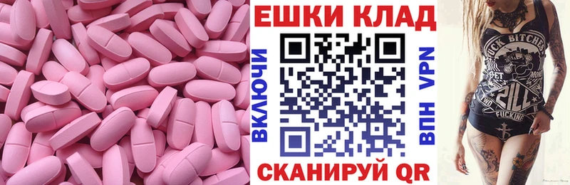 ЭКСТАЗИ 250 мг закладка Полярные Зори