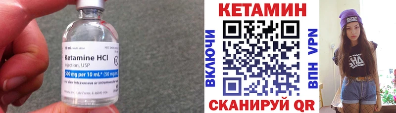 КЕТАМИН VHQ  Полярные Зори 