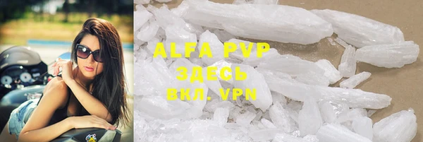 альфа пвп VHQ Арсеньев