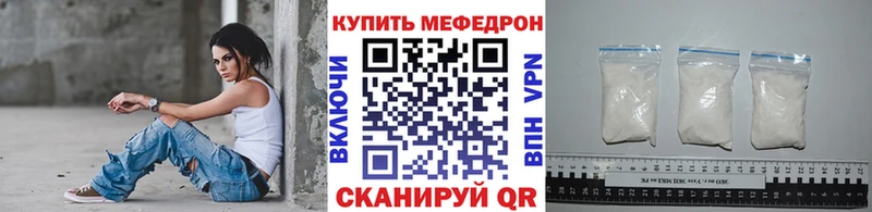 Мефедрон кристаллы Полярные Зори