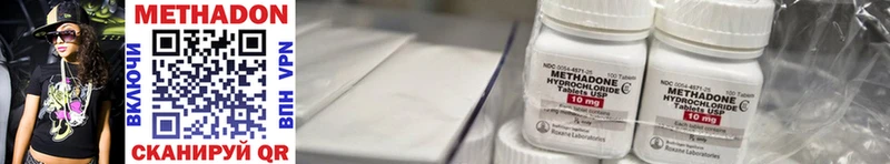 Метадон methadone  как найти наркотики  Полярные Зори 